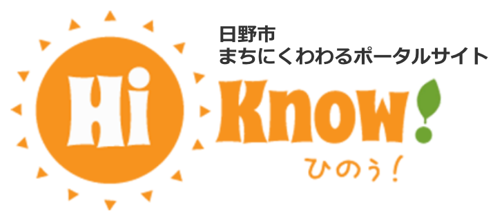 Hi Know! ひのう！日野市まちにちくわわるポータルサイト